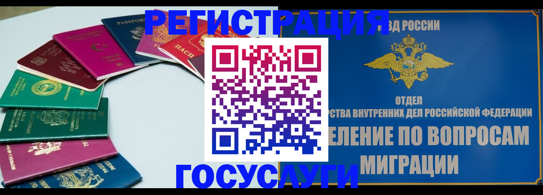 временная регистрация 2025 в Невинномысске