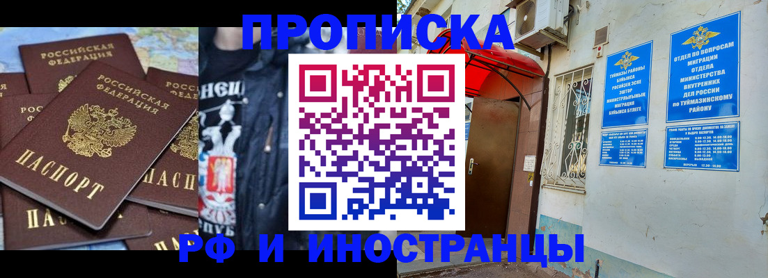 временная регистрация для всех в Невинномысске
