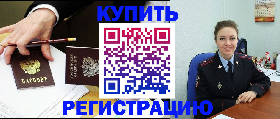 найти адрес прописки в Невинномысске
