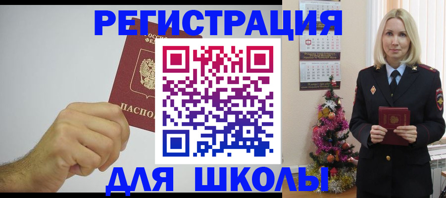 прописка от собственника в Невинномысске