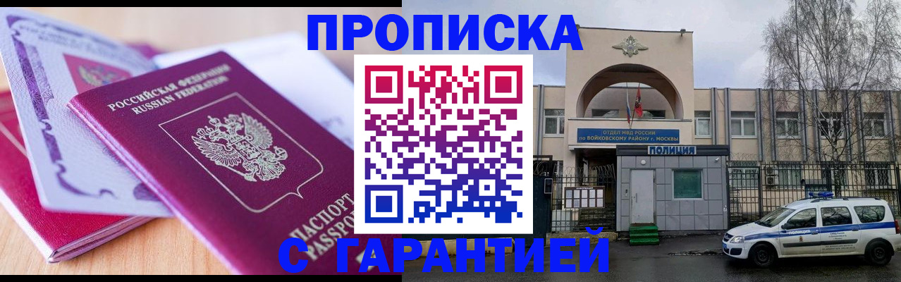 временная регистрация надежно в Невинномысске